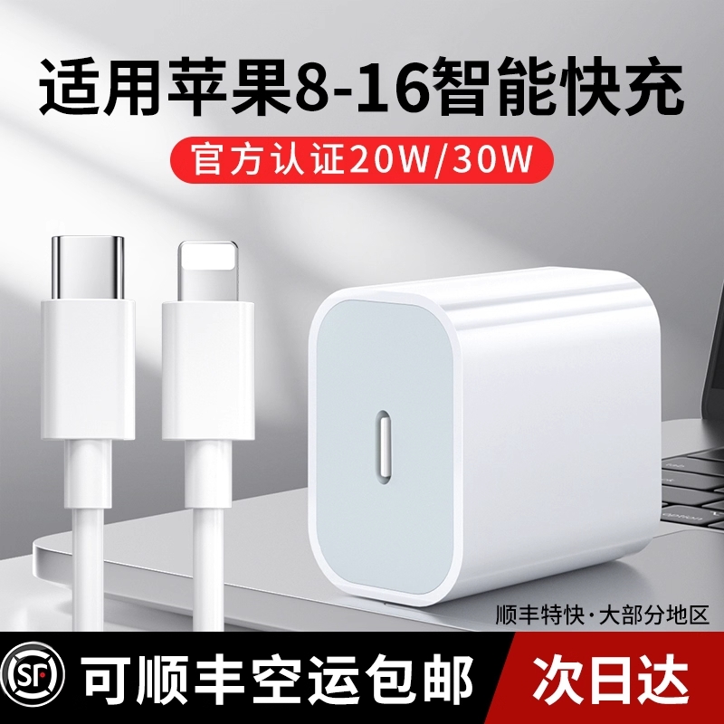 14充电器iPhone13promax数据线15plus快充PD20w手机16Pro11xr闪充车载iPad平板加长