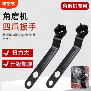 电动扳手转角磨机转换接头手电钻转角磨机套装角磨机压板活动扳手
