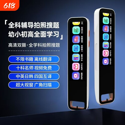 英语翻译笔智能点读笔词典笔全科扫读中小学高中学英语神器扫描笔S08C单词初中学习笔离线新款识字同步书籍