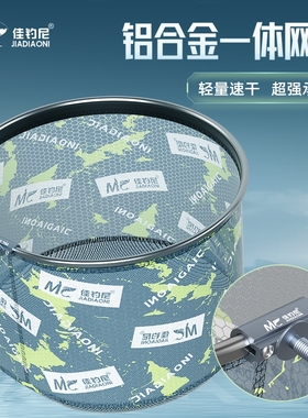 佳钓尼抄网头不挂钩可折叠超轻大物黑坑竞技钓鱼抄鱼网兜一体成型
