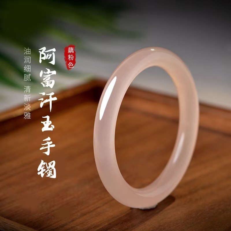 阿富汗玉手镯冰糯种藕粉水晶翡翠