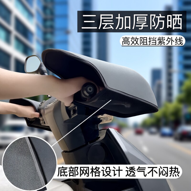 夏季摩托车防晒手套电动车遮阳护手套防水防汗硬壳立体透气新款QL