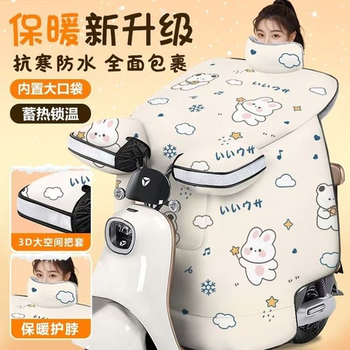 电动车挡风被防寒加绒加厚电瓶摩托车防风罩2025四季通用护脖保暖