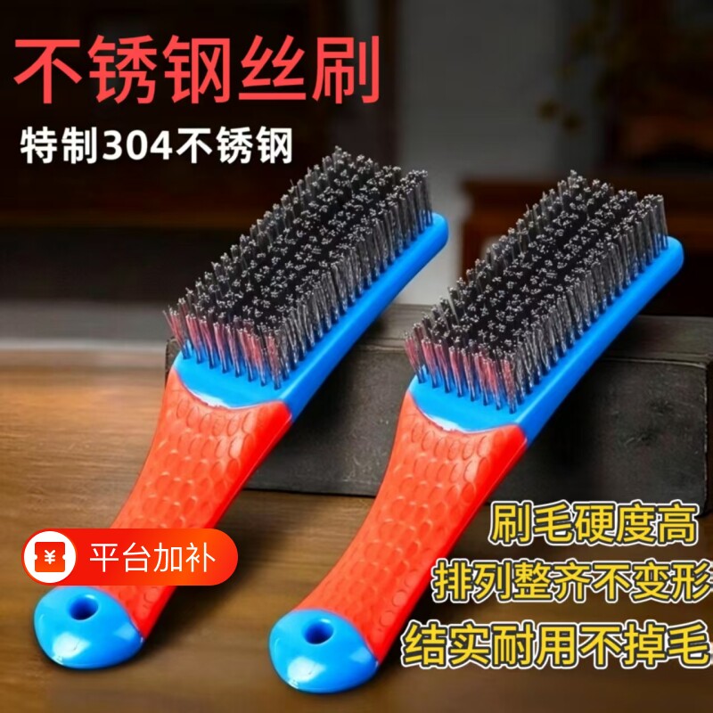 不锈钢钢丝刷文玩刷子打底专用带柄不掉色核桃金刚菩提子手串神器