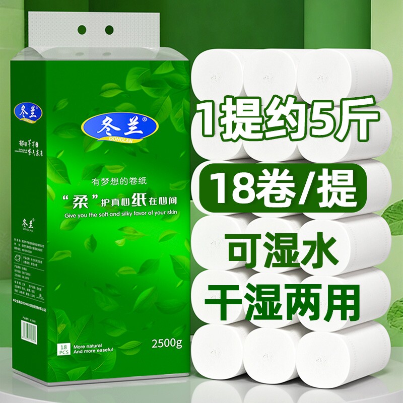 5斤卫生纸卷纸大卷家用实惠装加粗原木无芯卷筒纸卫生间厕纸手纸