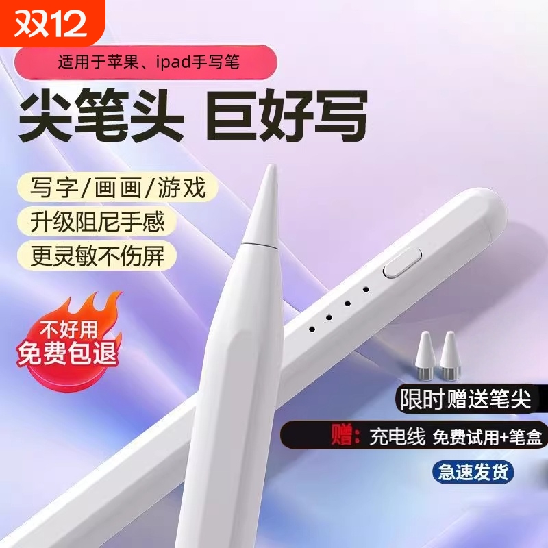 适用小米平板手写笔触控笔pad7焦点电容笔6spro电脑7pro触屏笔6pro红米redmipad/SEpencil三代6max手机颖赢