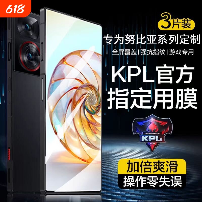 适用努比亚z60ultra钢化膜红魔9spro手机膜电竞游戏z50ultra膜高清防指纹小牛5G防爆7s红魔8Pro手机7全屏覆盖