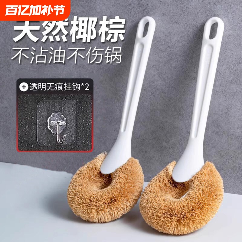 刷锅洗锅刷子天然椰棕刷家用厨房专用不伤锅不沾油洗碗长柄清洁刷