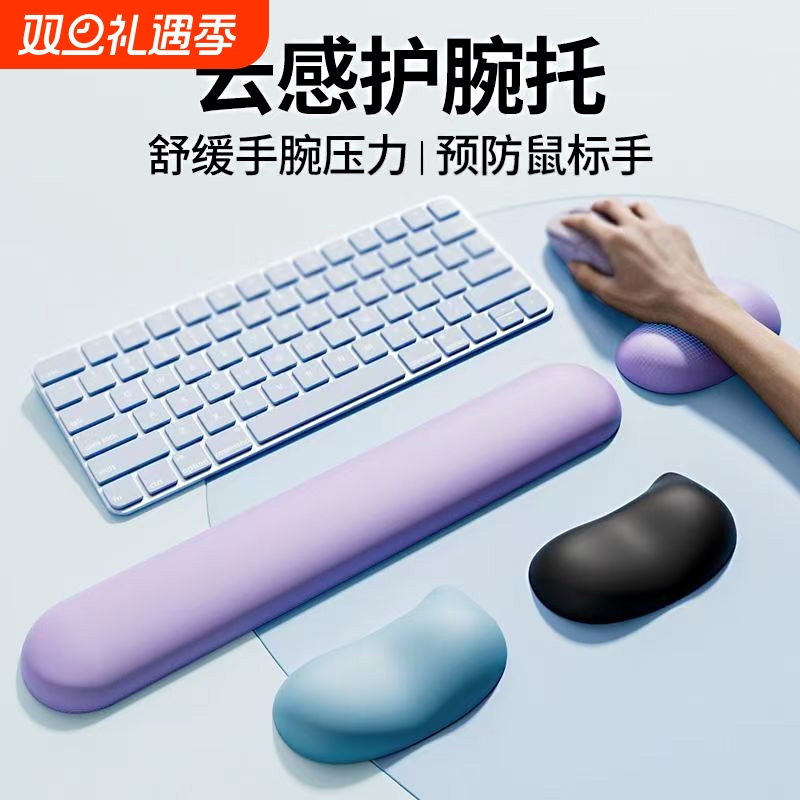 硅胶键盘鼠标腕托垫一体手托人体工学防腱鞘炎女生办公小号护腕垫