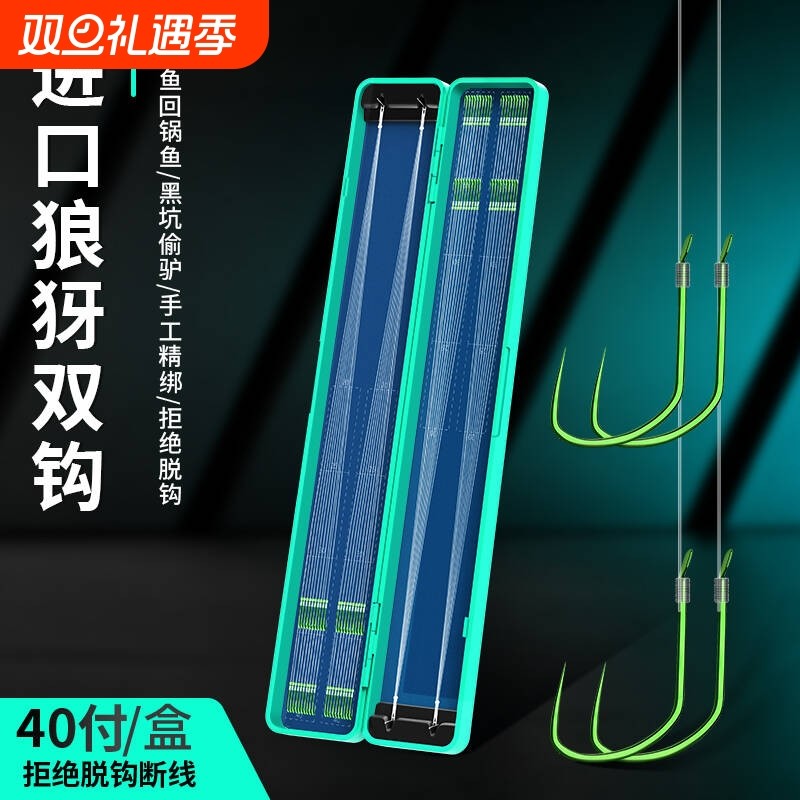 竞技狼牙子线双钩成品正钓黑坑鲫鱼钩套装长子线溪流40付正钓狼牙