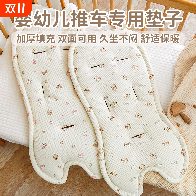 秋冬通用推车棉垫柔软护脊