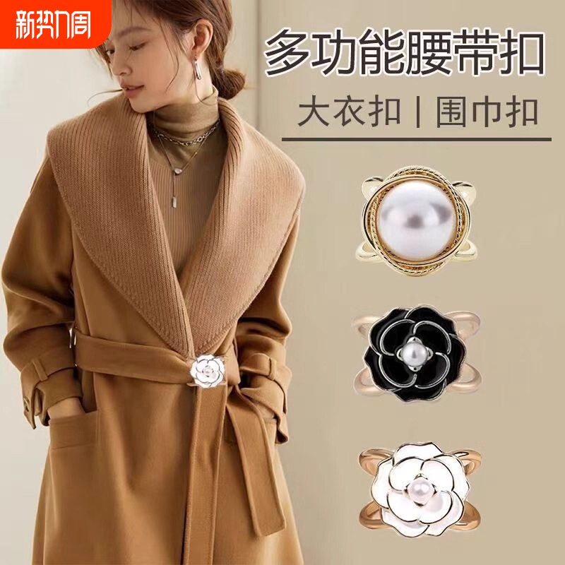 2025新款腰扣神器大衣胸针丝巾扣风衣腰带打结扣飘带固定高档围巾