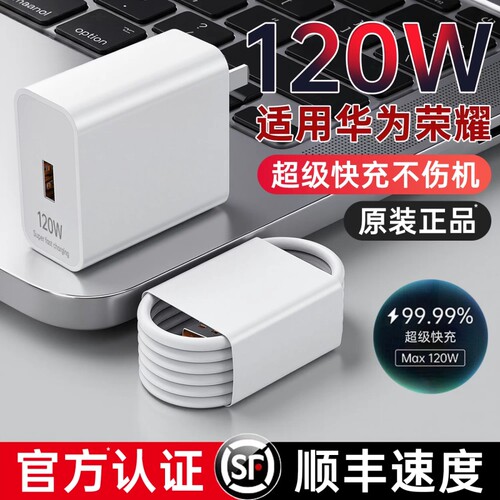 【官方正品】适用华为荣耀充电器超级快充头mate70/60pro/40插头nova10/9/8/7/6/5/6A手机数据线一套装696