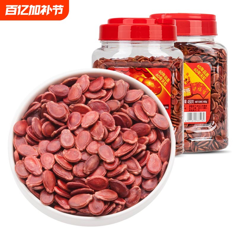 【3月新货】天虹牌原味红瓜子450g坚果干果大片熟的红西瓜子大籽