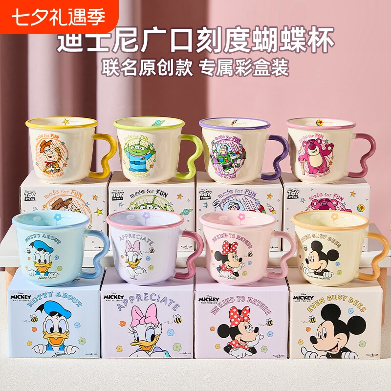 迪士尼正品带刻度陶瓷马克杯礼盒装330ml高颜值水杯礼物送女友