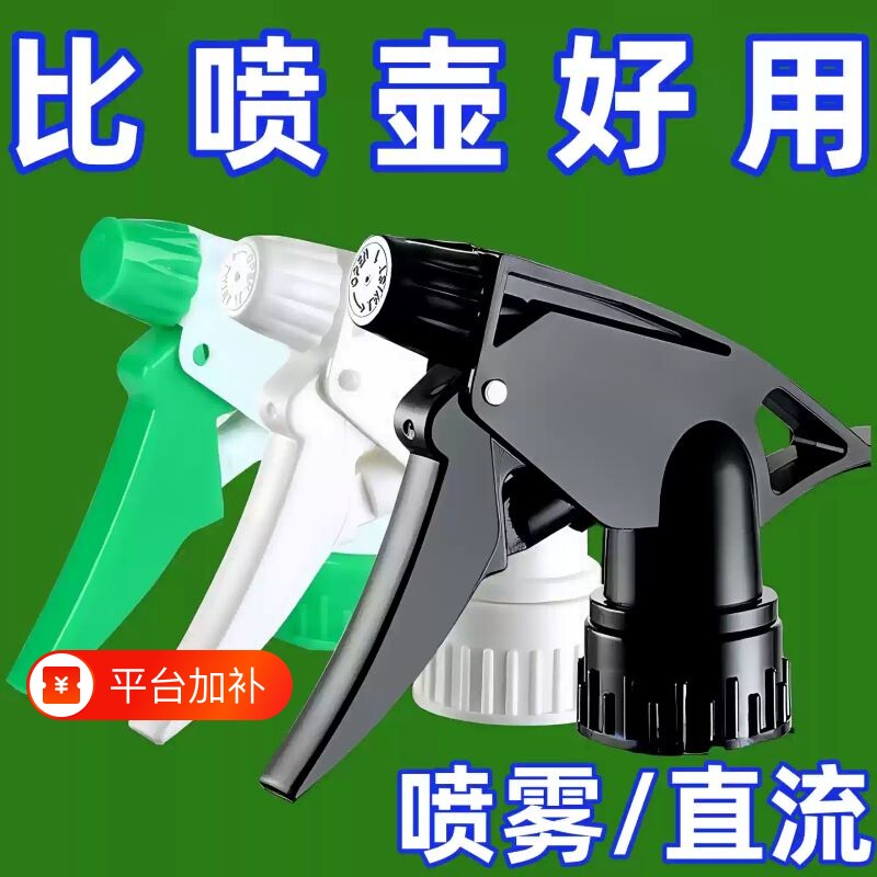 饮料瓶喷头通用旋转浇花家用喷雾器配件小洒水喷壶喷头嘴水壶水瓶