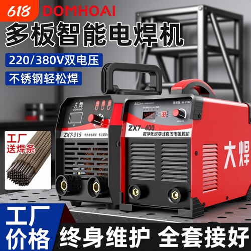 电焊机220v家用工业级380v