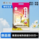 一级优选当季 家用细腻米业优味苗米精选优质 丝苗农家大米10斤袋装