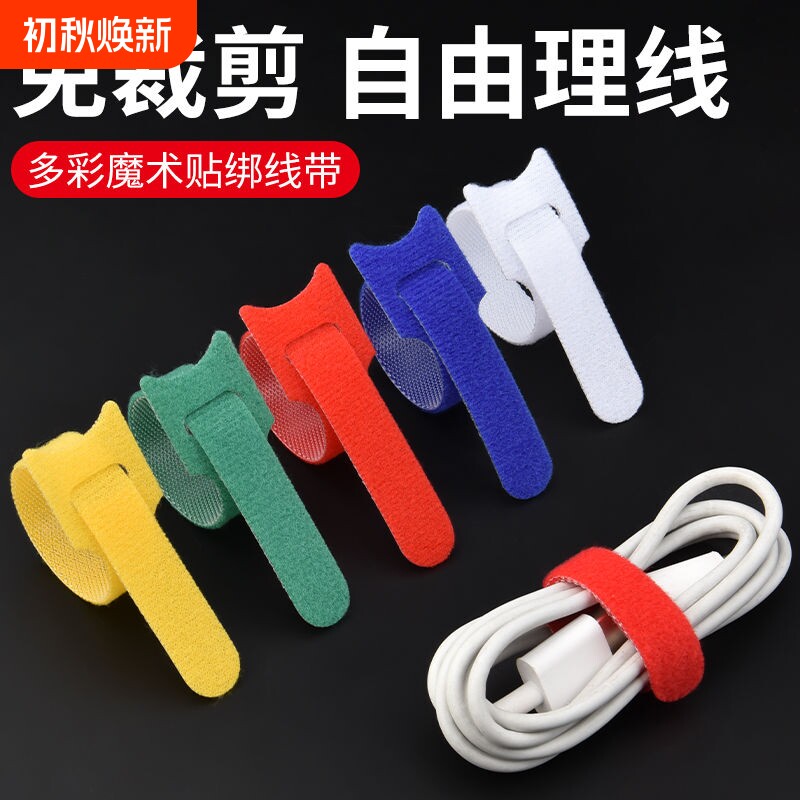 魔术贴缠绕理线器|超1.1万次加购