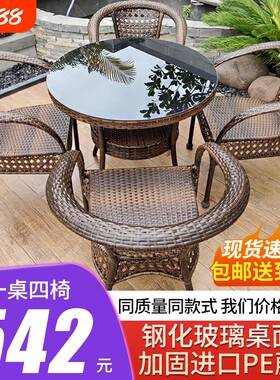 藤编户外茶几三件套|109人收藏