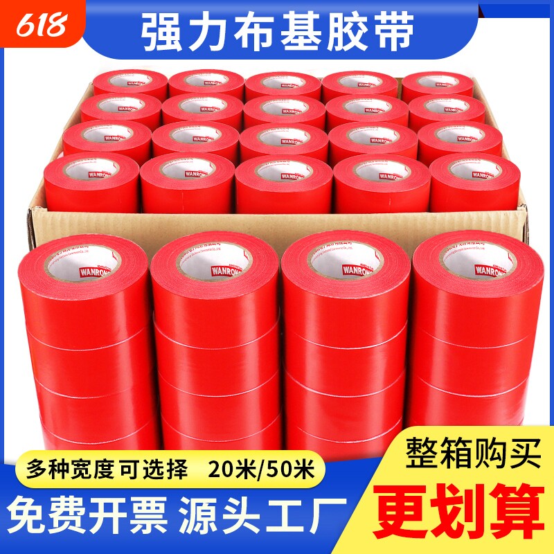 整箱单面布基胶带批发易撕无痕装修瓷砖地面地膜专用无痕布基胶带强力高粘婚庆地毯固定防水耐磨定位划线胶带