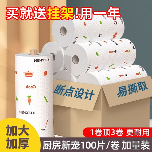 懒人一次性抹布厨房用纸干湿两用加厚洗碗布清洁专用品无纺布吸水