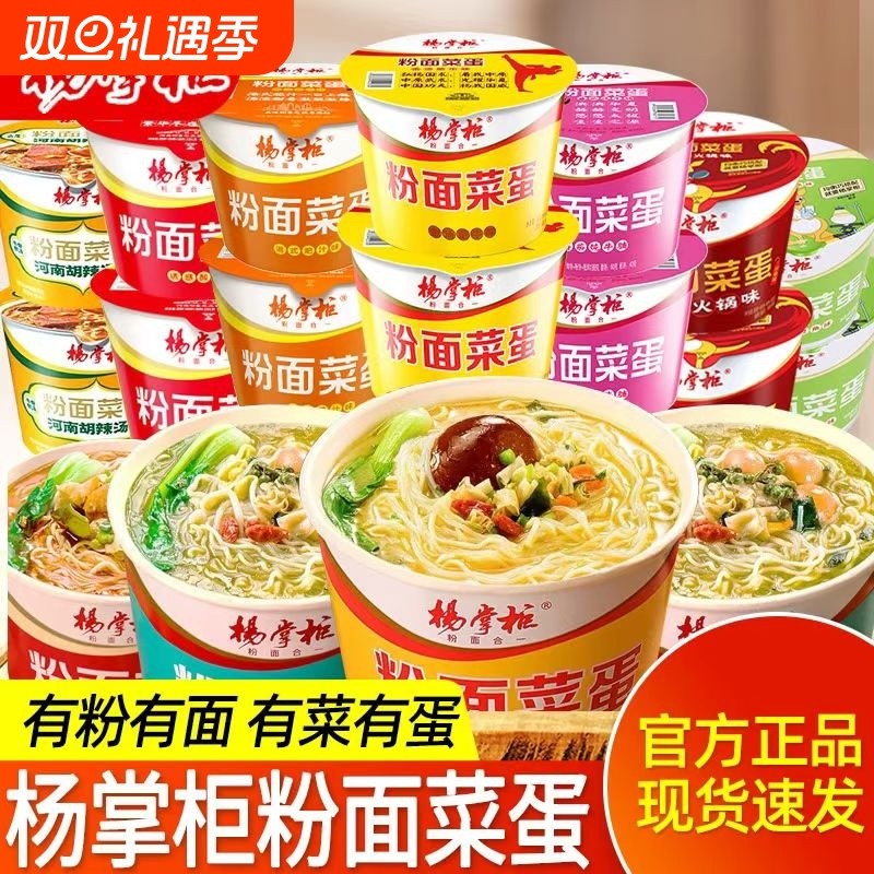 杨掌柜重庆火锅味|超1000次加购