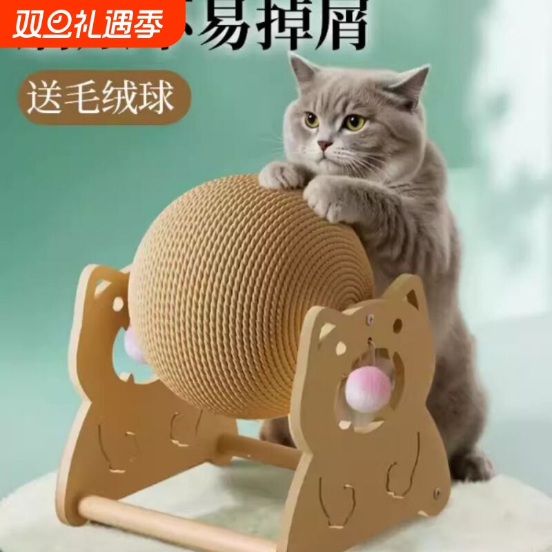 猫玩具耐磨猫抓球猫咪猫爪板自嗨解闷逗猫剑麻球猫爬架子宠物用品