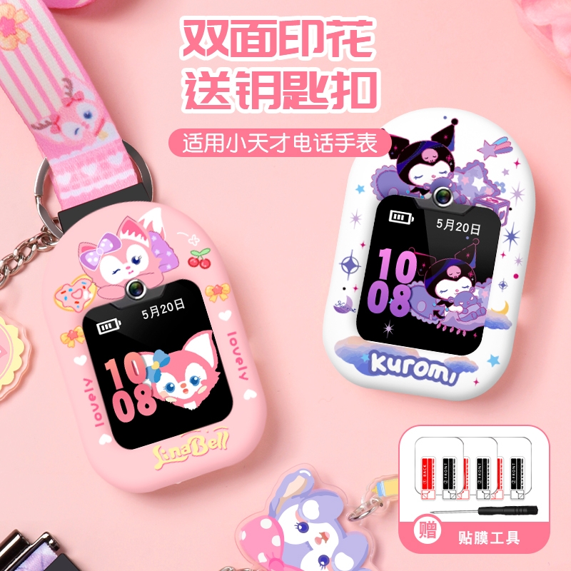 适用小天才电话手表表带挂脖套