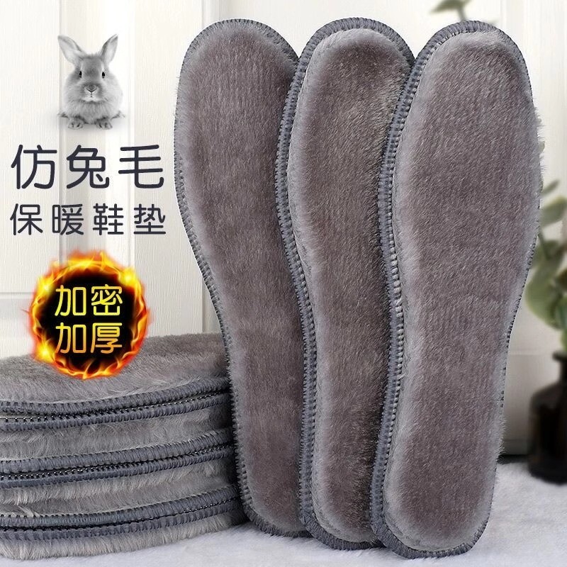 加绒保暖鞋垫加厚款|千人加购图片
