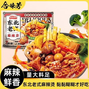 合味芳东北老式 宿舍夜宵方便速食火锅 麻辣烫401g特产东北老式