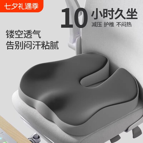 2026新款坐垫办公室久坐神器男女