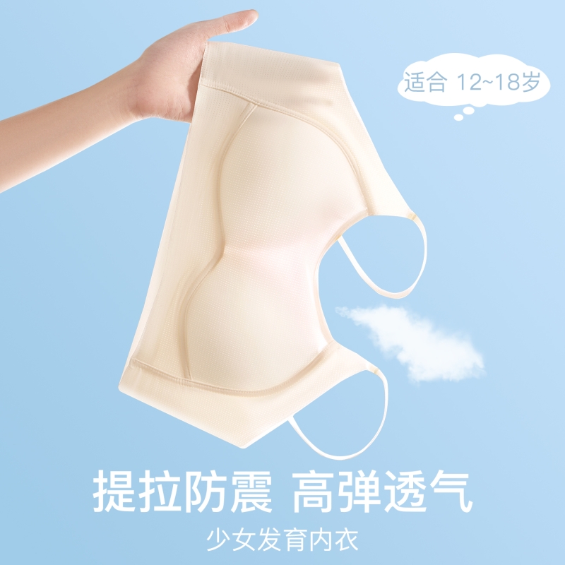 初中生吊带内衣青春发育期女学生运动防震背心少女文胸A19高中生