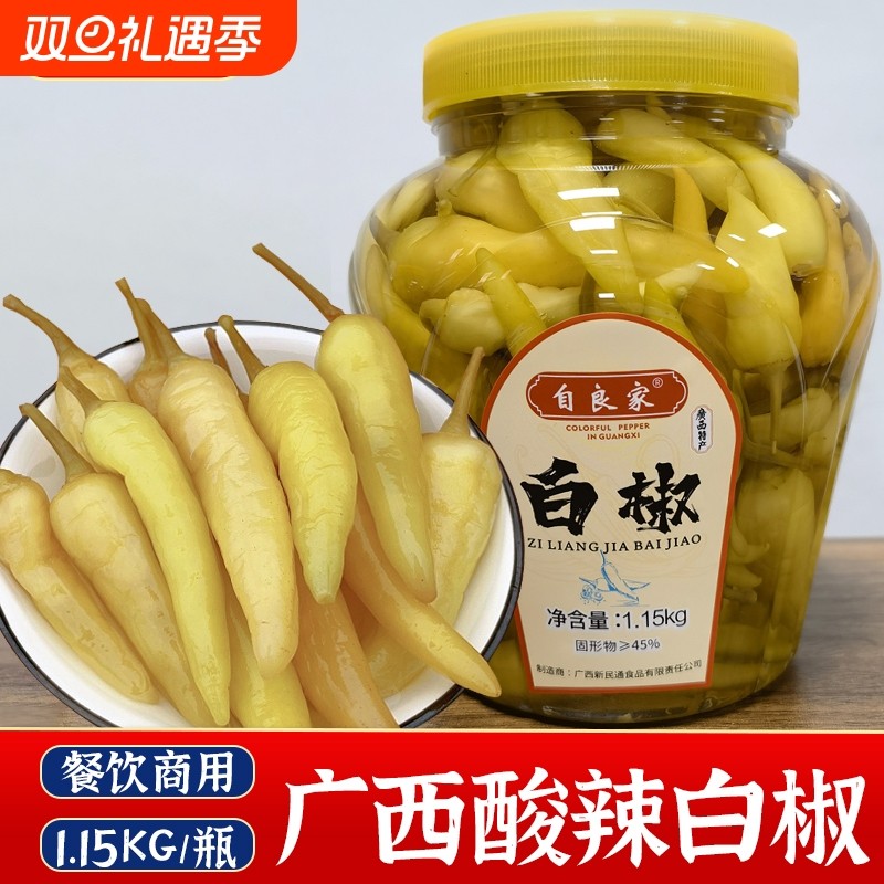 广西特产自良家酸辣荞头1150克餐饮商用大瓶七彩泡椒野山椒泡菜