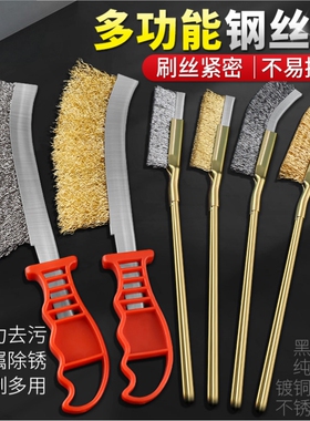 钢丝刷带柄不锈钢丝刷强力镀铜丝刷长柄刀刷除锈清洁专用刷子