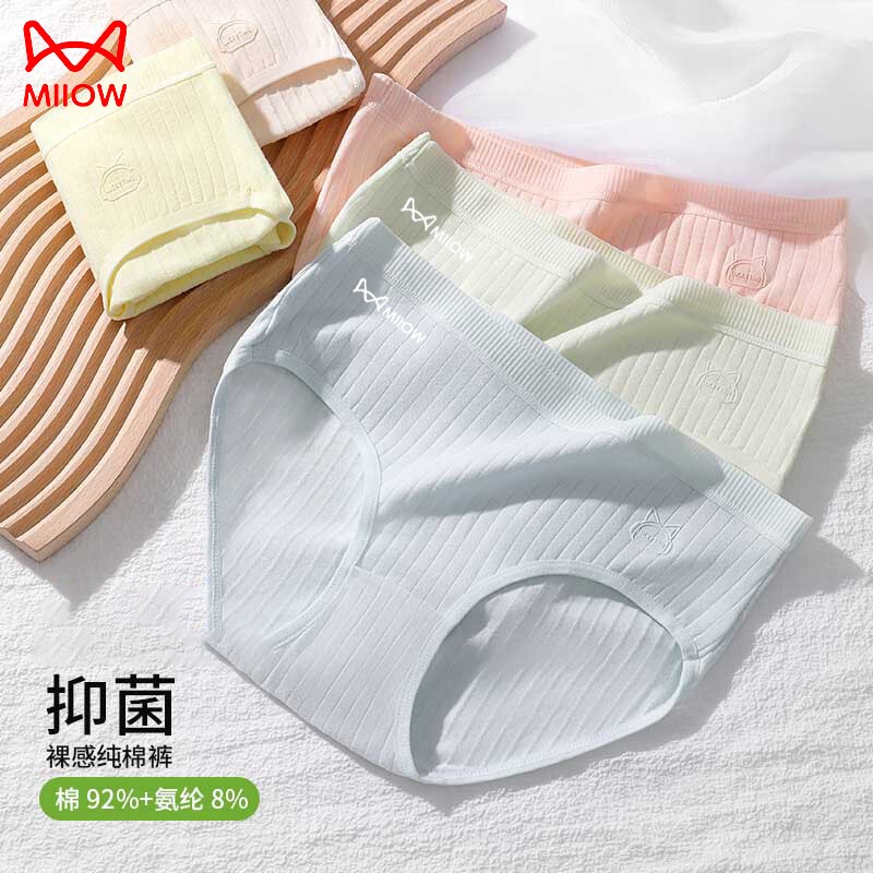 猫人女士棉款低腰三角内裤新疆长绒棉软软糯糯亲肤透气舒适柔软 绒糯实拍商品图