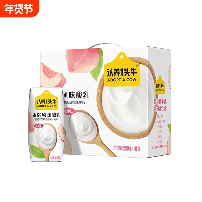 【官方正品】认养一头牛蜜桃风味酸奶200g*10盒学生酸奶9月产,咖啡/麦片/冲饮,酸奶,淘宝优惠券,粉丝福利购,淘宝优惠卷