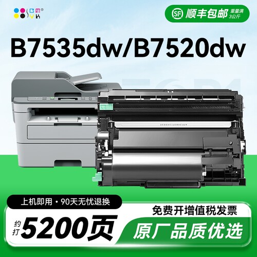 适用兄弟TN-B020硒鼓DCP-B7530dn B7500dn B7520dw B7535dw打印机粉盒B2000d B7720dn墨粉TNB020碳粉CMYK