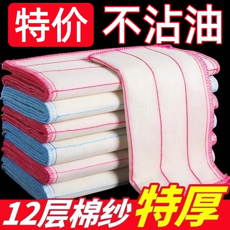 白红多层清洁抹布2025不沾油洗碗布厨房抹布洗碗巾百洁布刷碗巾