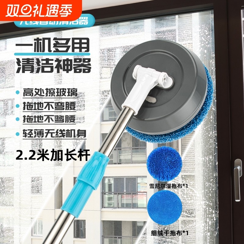 多功能无线电动清洁器擦玻璃神器