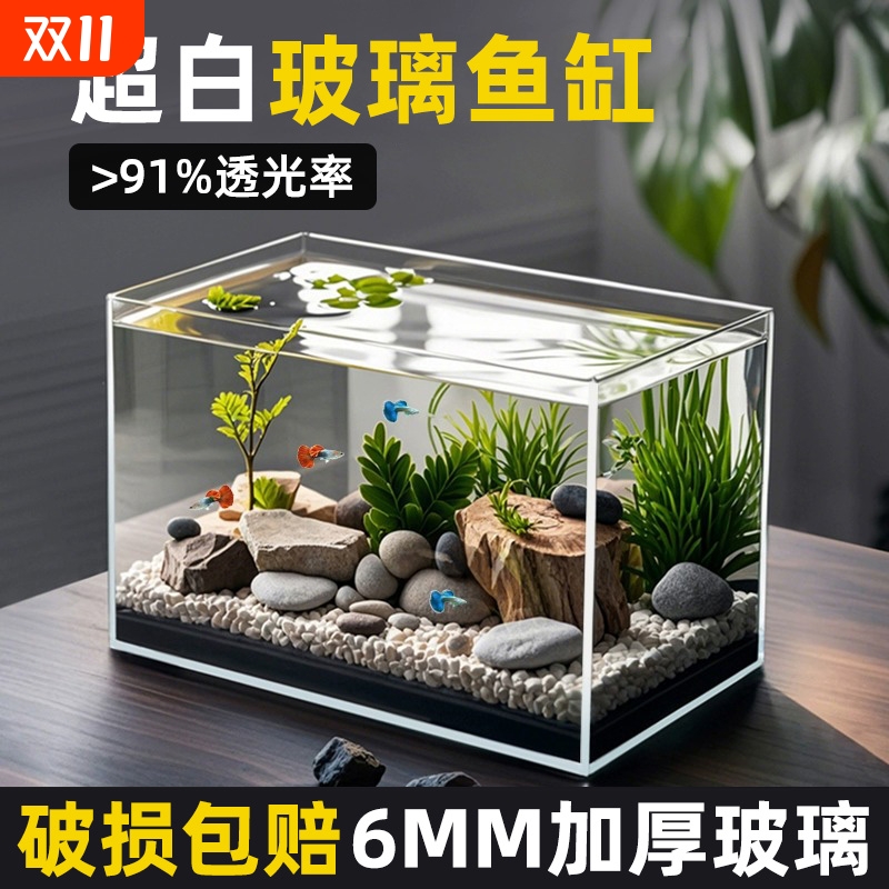 超白玻璃斗鱼缸2025新款小型金晶客厅乌龟观赏方形裸缸家桌面专用