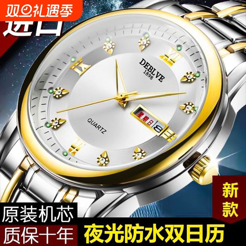 手表男款机械风全自动防水高级感全自动男表数字双日历防水腕表男