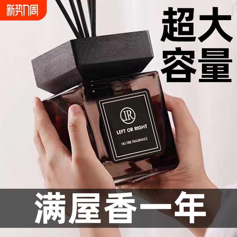 香薰家用室内持久卧室卫生间精油厕所空气清新剂礼物高级香氛客厅