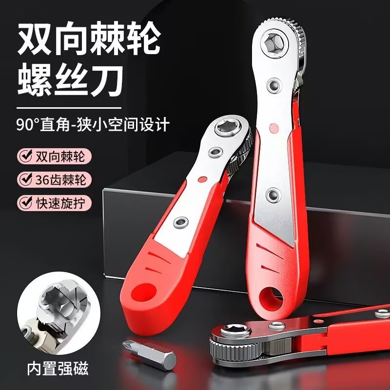 正反转棘轮螺丝刀直角拐弯器弯头磁性扳手组套十字一字短批头套装