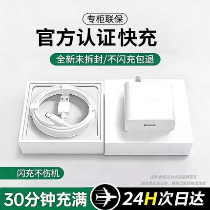 适用oppo快充充电器头findx8/7手机Reno5pro+真我typec数据线超级闪充Nove8头A58/2快充适用OPPO充电头4044