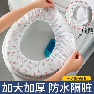 一次性马桶垫坐垫独立包装 全覆盖旅行旅游用品必备神器酒店马桶套