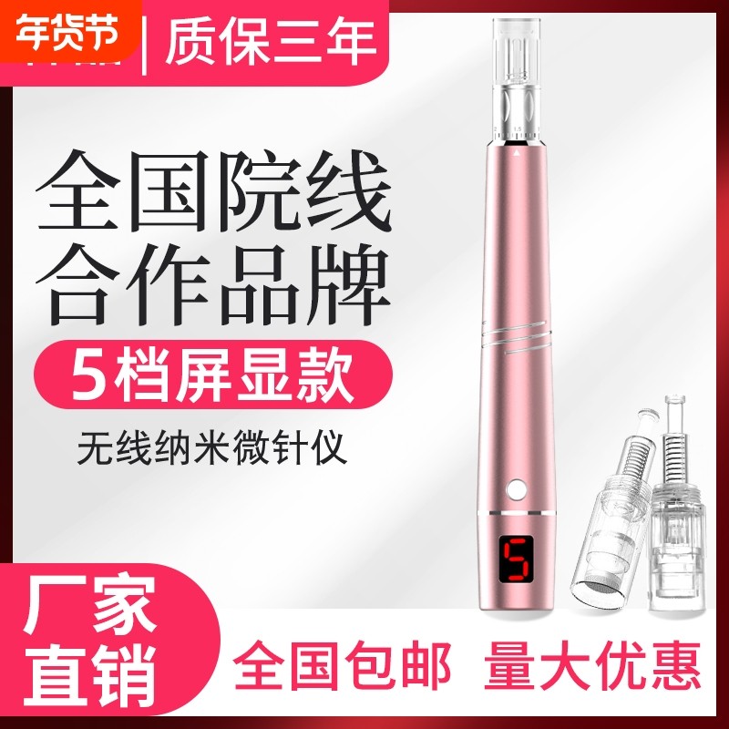 韩晶纳米电动微针仪器针头水光mts中胚微晶美容导入笔家用紧致,美容美体仪器,电子美容仪（非器械）,淘宝优惠券,粉丝福利购,淘宝优惠卷