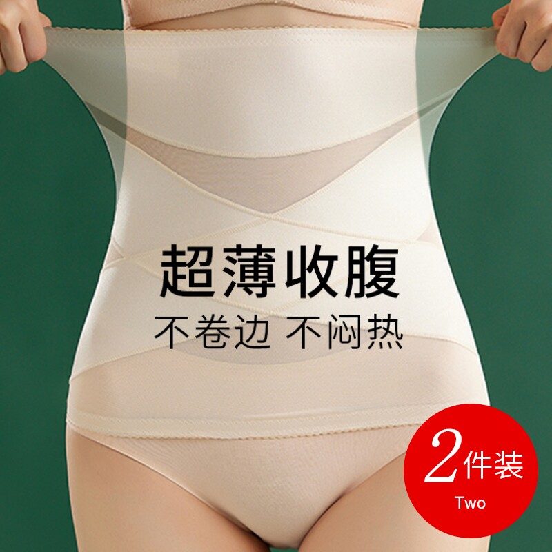 收腹束腰带女神器收小肚子强力瘦身塑身腰封夏季薄款超薄塑形塑腰