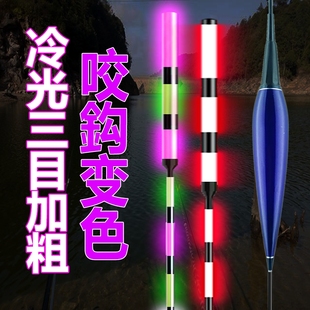 冷光咬钩变色夜光漂加粗爆闪夜光鱼漂浮漂电子漂电池大物鲫鱼深水