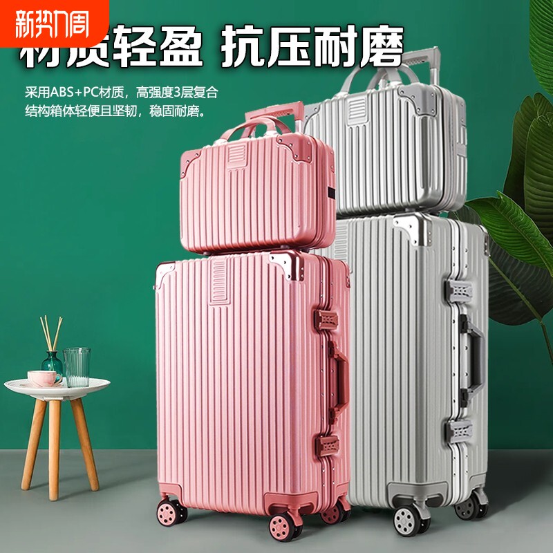 行李箱女新款20寸旅行密码拉杆箱男学生24寸万向轮结实耐用皮箱子
